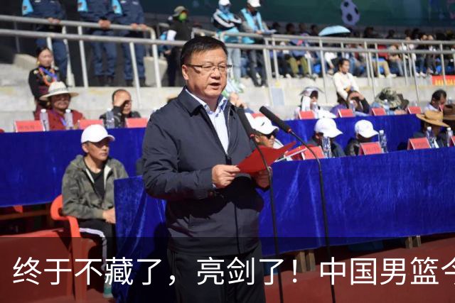 终于不藏了，亮剑了！中国男篮今日正式发力，真正实力今天彻底挡不住了